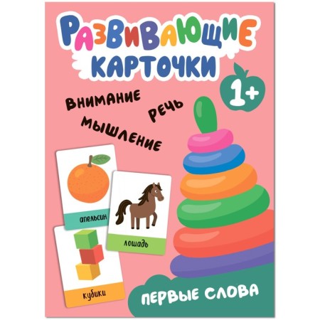 Developing cards. The first words