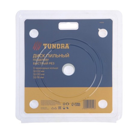 Disk of wood tundra, fast cut, 125 x 32 mm (rings at 22.20.16), 24 teeth-5