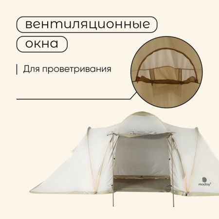 Tart tourist tent, camping maclay enise 6, 6-seater, with vestibule-6