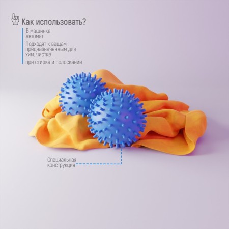 Balls for washing linen shade, d = 6 cm, 2 pcs, blue color-1