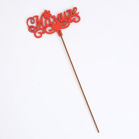 Topper wooden "Mommy" red 13x6 cm-3
