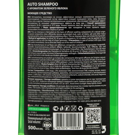Grass Universal apple, contact, 500 ml-5