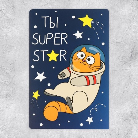 Congratulatory card with the coloring "You are Super", Cosmos, 12 × 18 cm-2