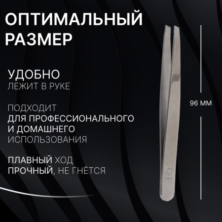 Pinzet "Premium" beveled, wide, 9.6 cm, on the blister, silver color-2