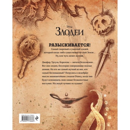 Страшные и опасные-1