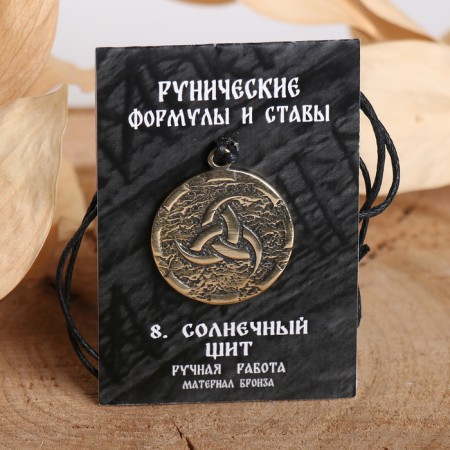 Rune "Sunny Shield", 68 cm-2
