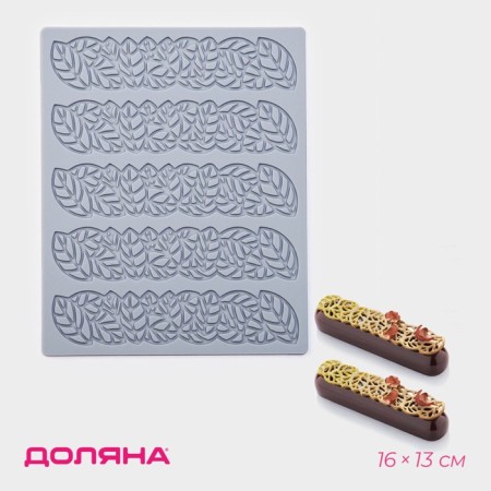 AISING Rug “Leaves”, silicone, 16 × 13 × 0.3 cm, gray color.