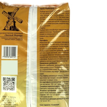 Fish flour "noble farmer", organic long -acting fertilizer, 2 liters-3
