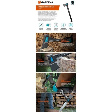 Ax, 62.5 × 18.5 cm, assembly, metal, Gardena-3