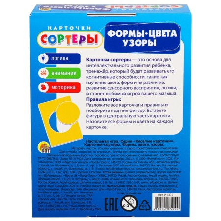 Cards-sorcerers "Forms, colors, patterns", 32 cards-4