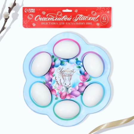 Easter stand for 6 eggs “Light Easter!”, 21.5 x 19.9 cm.-6