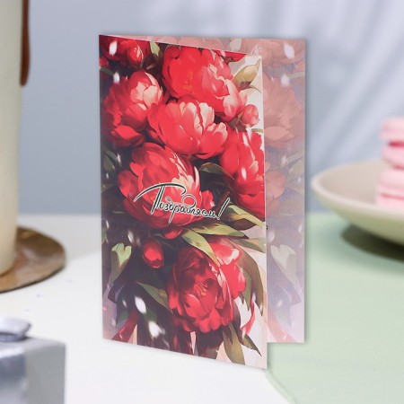 Postcard "Congratulations!" Piones, A6-3