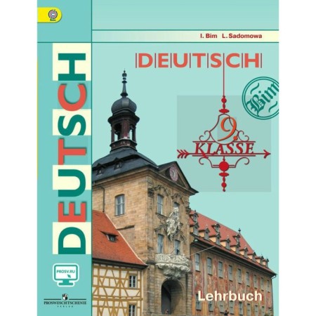 Textbook. GEF. German language, new design, 2019. Grade 9. Bim I. L.
