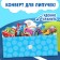 Velcro book “Cars drove” 12 p.