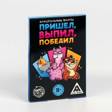 Fands “Came, drank, won”, 20 cards, 18+-2