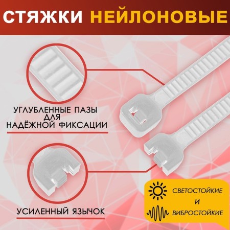 Clot of nylon tundra Krep, for screed, 3.6x400 mm, white, in packaging 100 pcs.-1