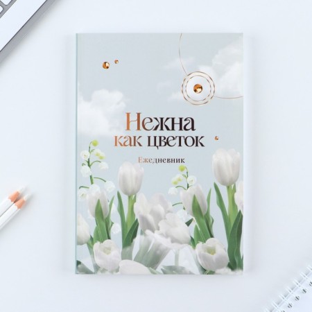 Diary in the soft cover A5, 80 liters, in the gift box "March 8, tulpans"-2