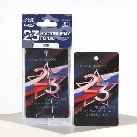 Flavor in the car "defender", aroma: ocean-3