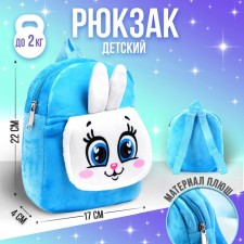 Baby backpack for a girl 