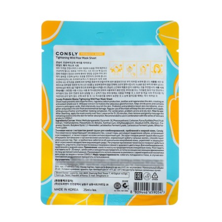 Consly tissue mask with wild pear extract for problem and oily skin, 25 ml-1
