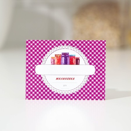 Label for home preparations "Harvest", 70 × 70 mm, purple