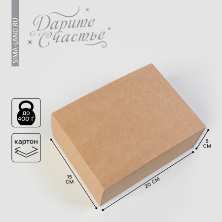 Gift folding craft, packaging, 20 x 15 x 8 cm