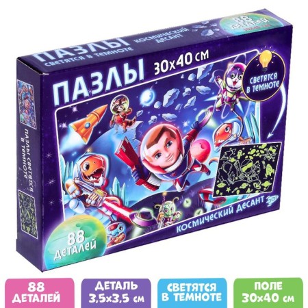 Puzzles glowing in the dark "Cosmic landing", 88 details