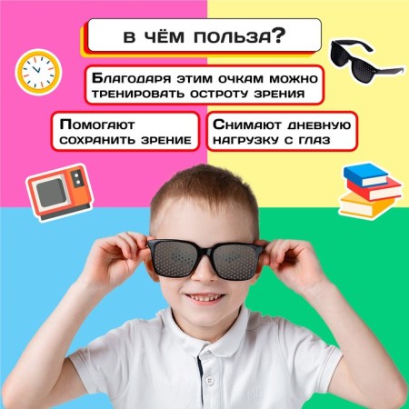 Developing set "Glasses-Trainages"-2