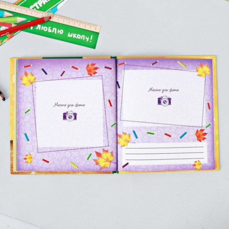 Photo book "First -grader album"-14