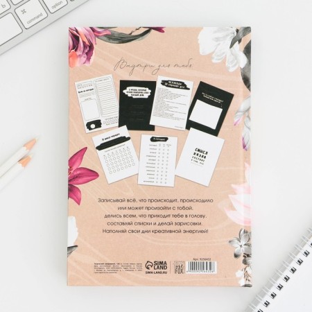 Creative diary A5, 120 L "365"-5