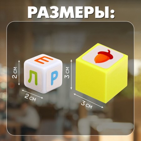 Logopedic game "Sound cubes"-3