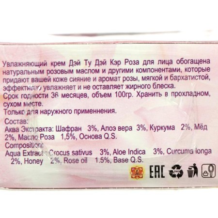 Face cream Ayurvedic Day Tu Tu Car Rose, moisturizing, 100 g-1