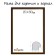 Frame for paintings (mirrors) 21 x 30 x 1.2 cm, plastic, calligrata pkm, beech