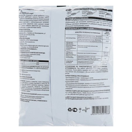 Fertilizer mineral ammophos, 1 kg-3