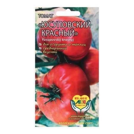 Seeds Tomat "Yusupovsky Red", 0.02 g