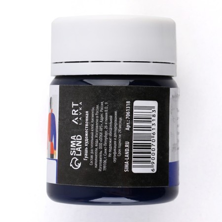Gouache artistic blue Artlavka 40 ml-2