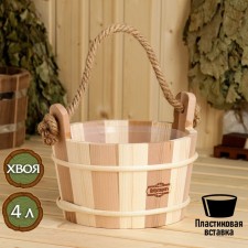 A bucket for a bath with a plastic insert, 4 liters 26x22x21 cm