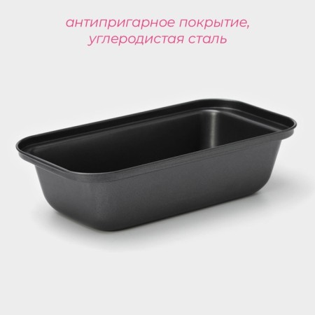 The form for baking the share "Jacqueline. Bread ", 25 × 13 × 6 cm, anti -stick coating, black color-1