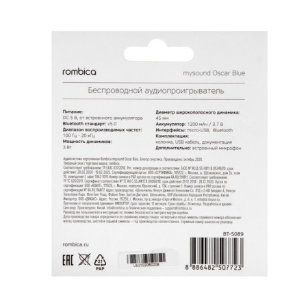 Portable column Rombica Mysound Oscar, 3 W, BT 5.0, 3.7 V, microphone, 1200 mAh, Golubny-5