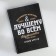 Gift set A5 Diary, 80 liters. and thermostatic 350 ml "best in everything"