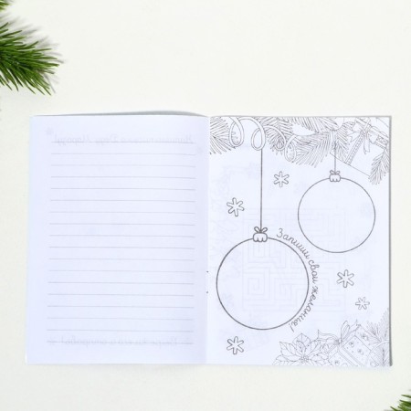 Gift New Year's set of 8 items of "Magic moments"-9