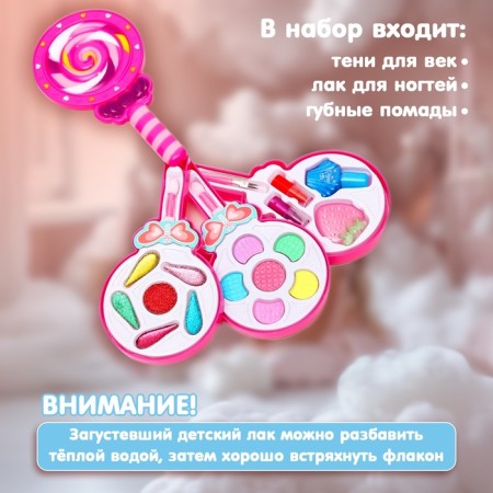 Cosmetics set for the girl "Lollipop"-2