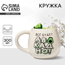 Ceramic mug “Everything will be avocent”, 300 ml, white color