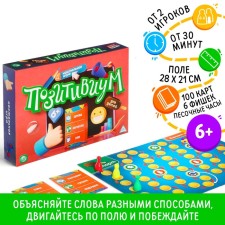A board game for an explanation of the words “Positivum. For children 