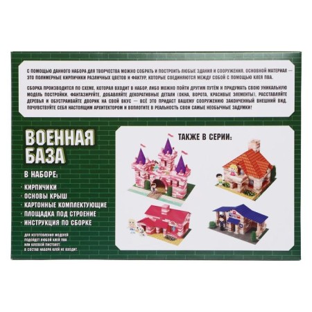 Designer from bricks "Military Base", 1031 parts-6