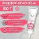 Top Decor Decor Drich Gel "Neo-pink", 100 g
