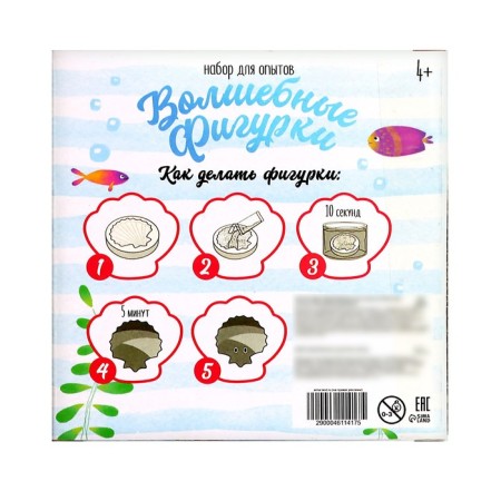 Set for experiments "Magic figures from crystals", mix, sea-6