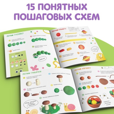 The book on modeling “Figures from plasticine. 15 figures ”, 24 p.-2