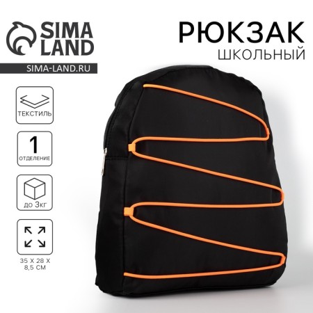 School backpack textile with lacing, black color
