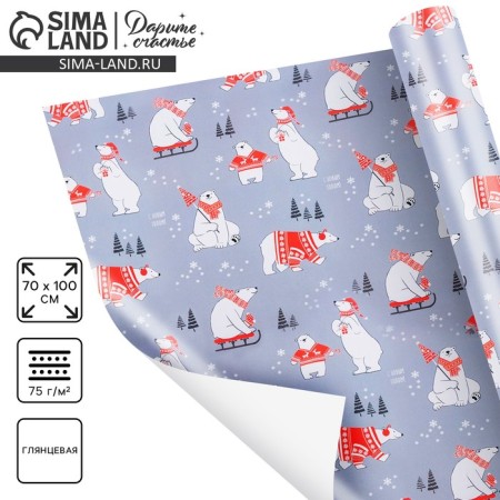 Glossy packaging paper "White bears", 70 x 100 cm, New Year